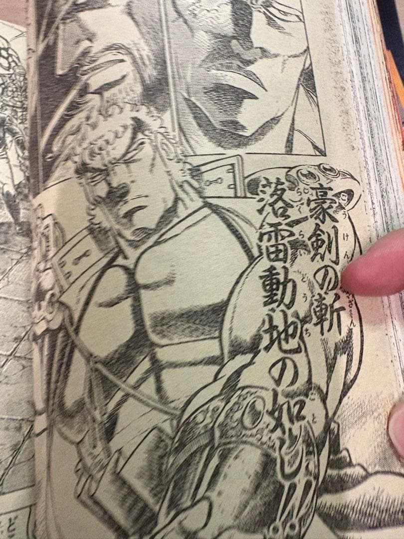 週刊少年ジャンプ　平成2年 No.53 ジョジョの奇妙な冒険