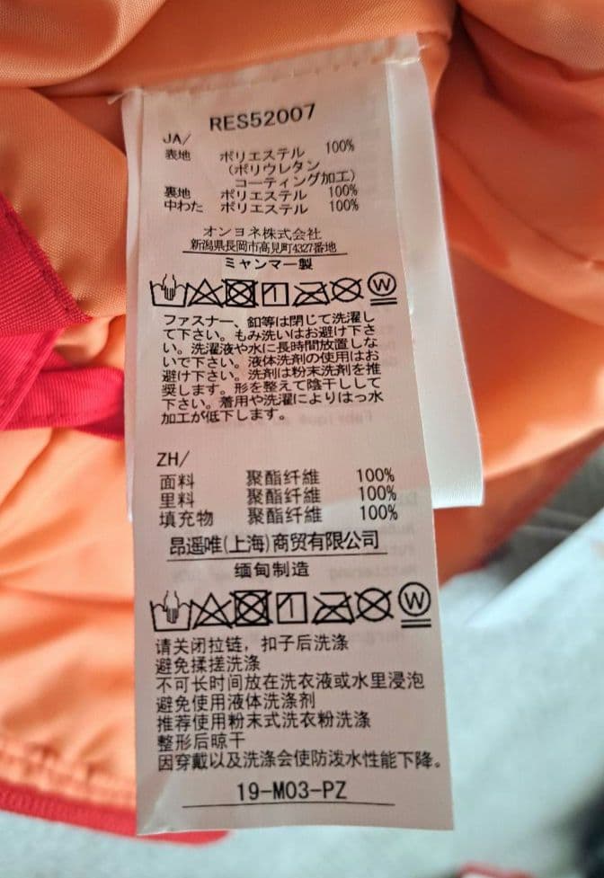 RESEDA 子供用スキーウェア 120cm マルチカラーONYONE