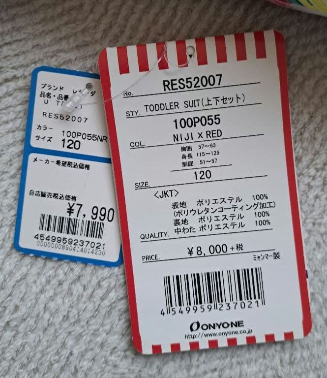 RESEDA 子供用スキーウェア 120cm マルチカラーONYONE