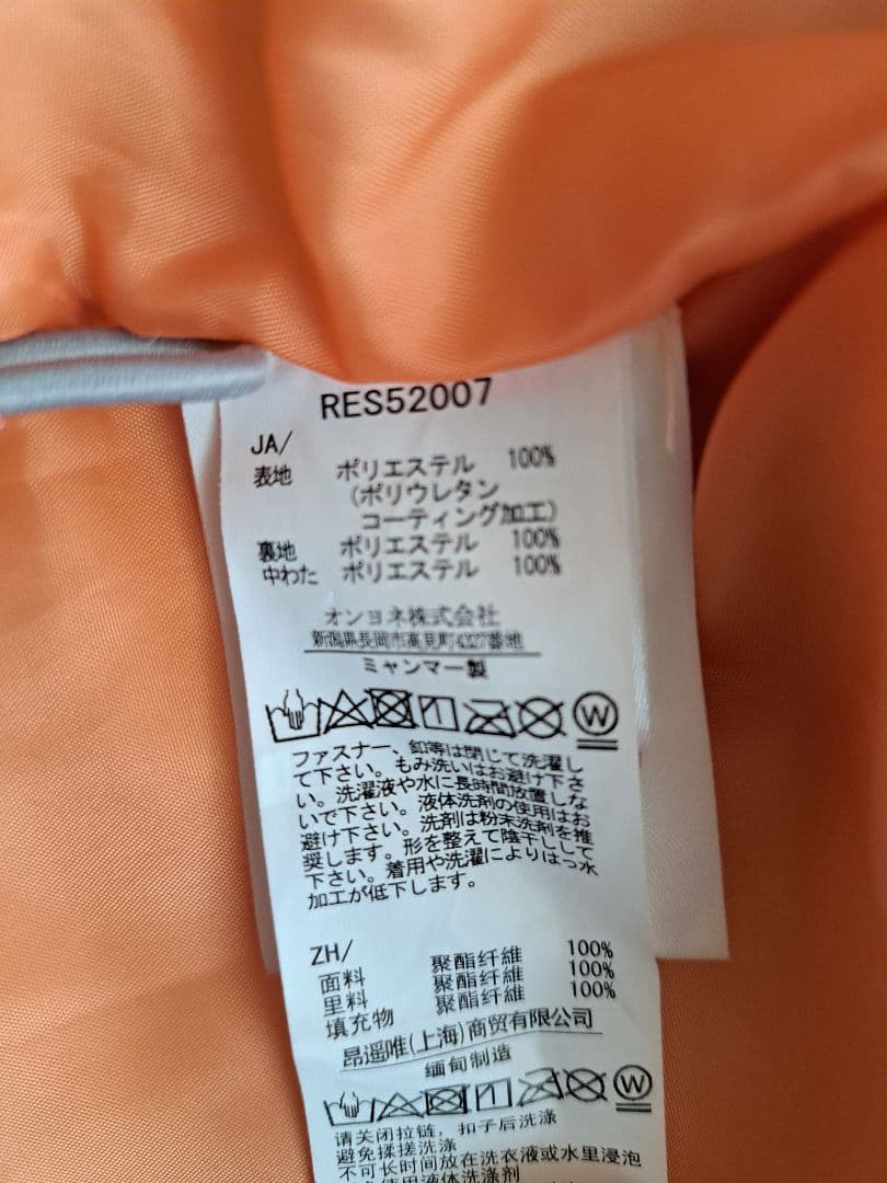 RESEDA 子供用スキーウェア 120cm マルチカラーONYONE