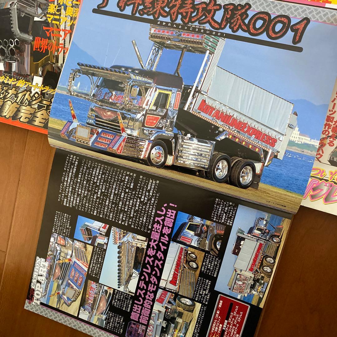 【激レア】カミオン2004年まとめて12冊セット！