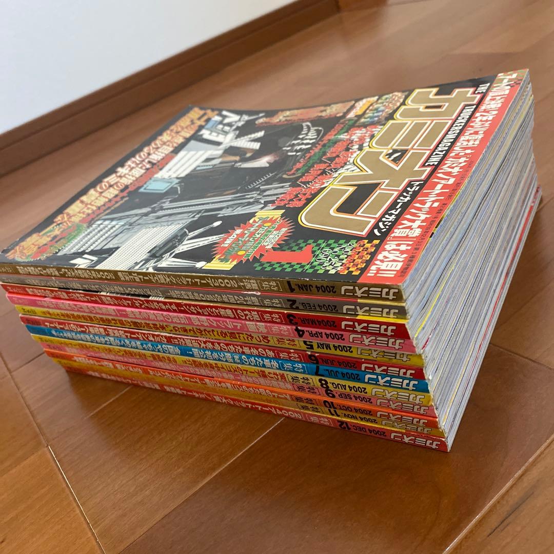 【激レア】カミオン2004年まとめて12冊セット！