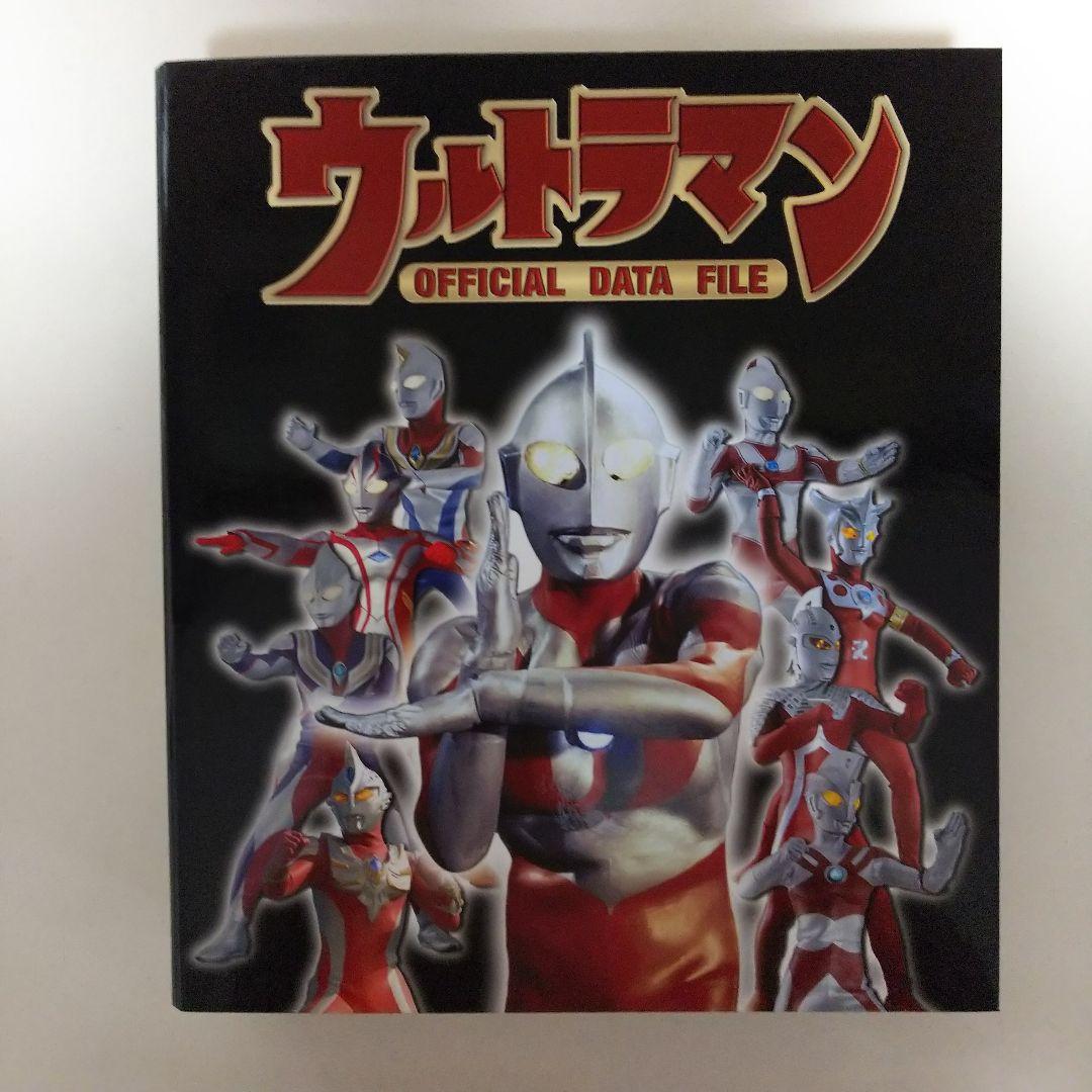 「ウルトラマン」オフィシャルデータファイル用特製バインダー（新品・２００９年）