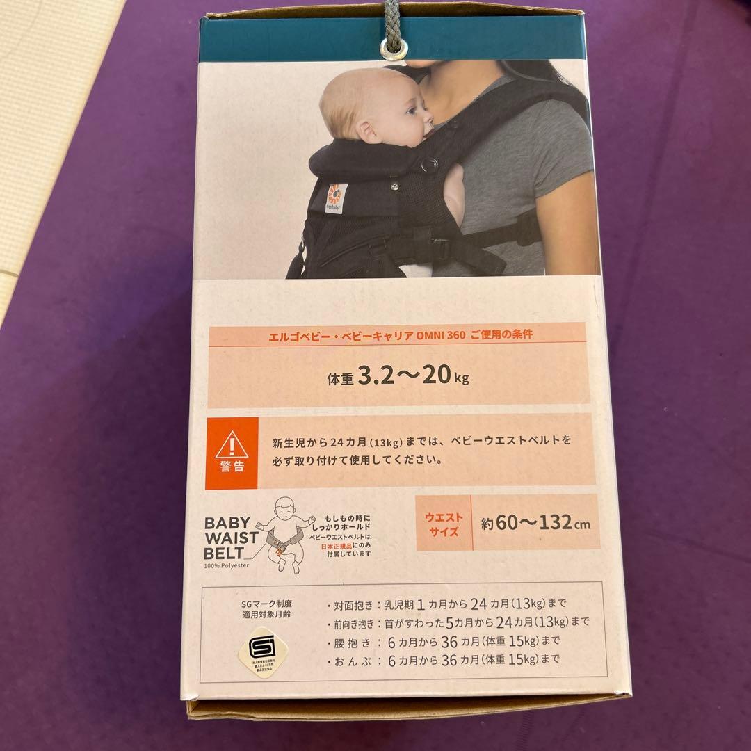 【美品】エルゴベビー 抱っこ紐 ブラック オムニ360