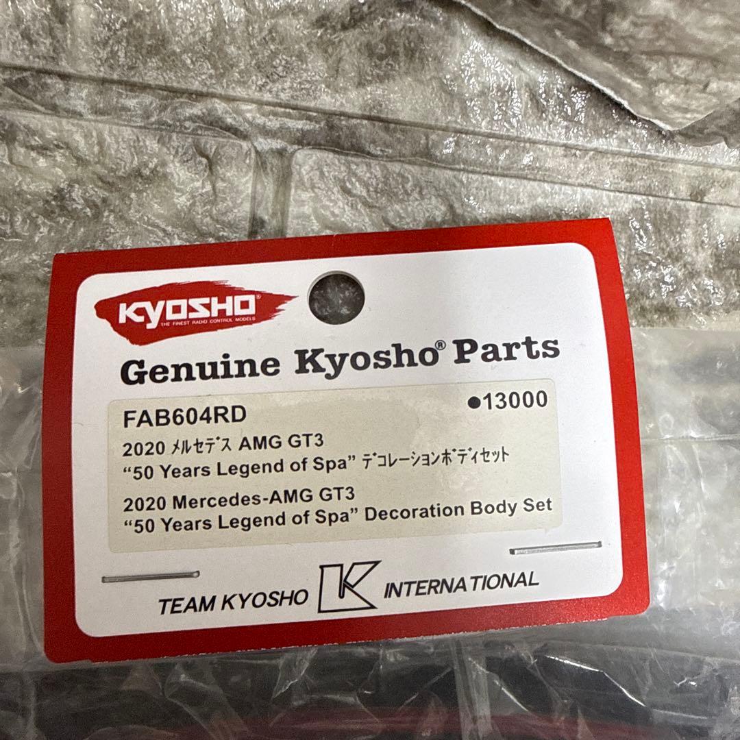 京商 1/10 2020メルセデスAMG GT3デコレーションボディセット