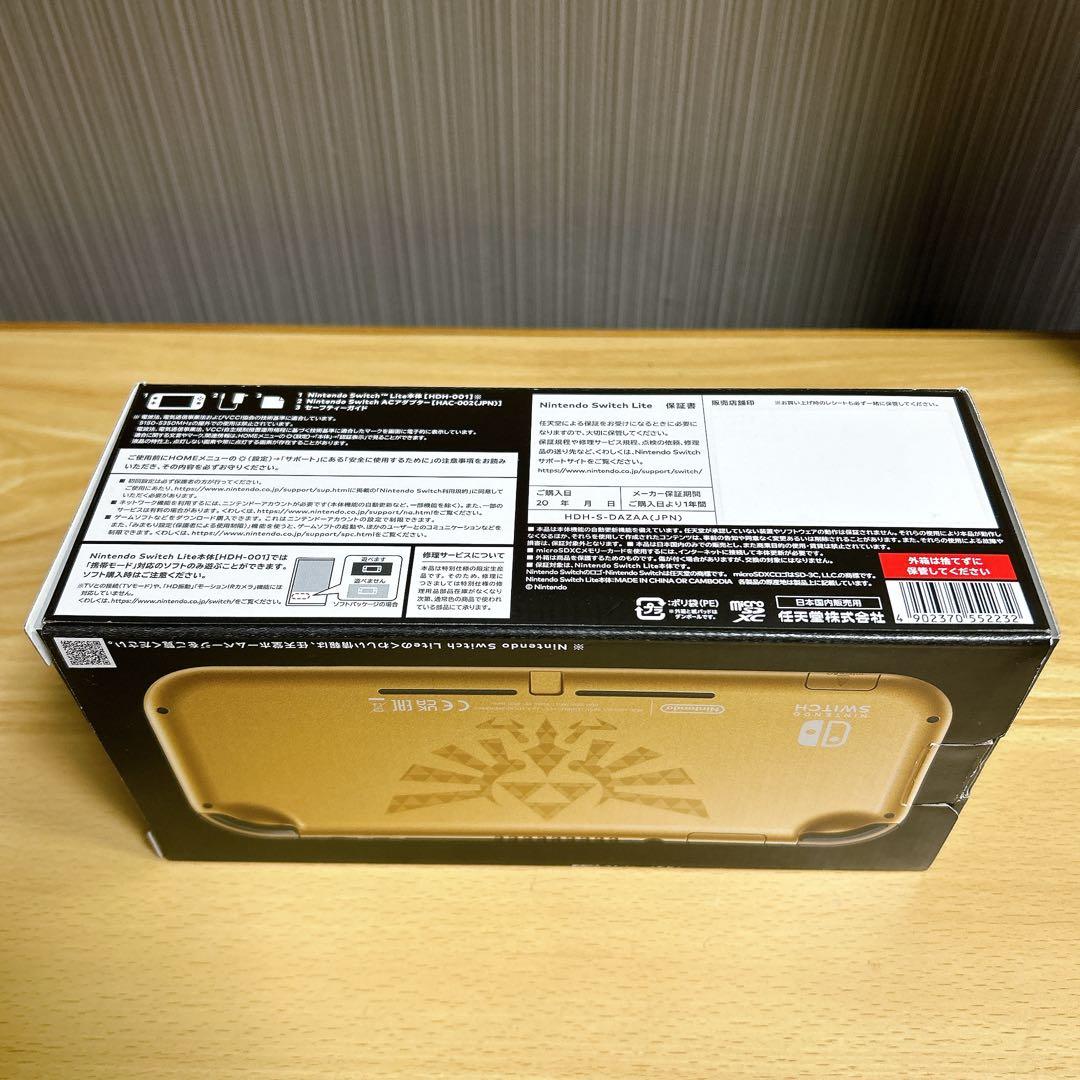 ★美品★ Nintendo Switch Lite ハイラルエディション