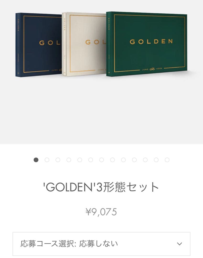 GOLDEN 3形態セット JPFC限定特典付 新品未開封