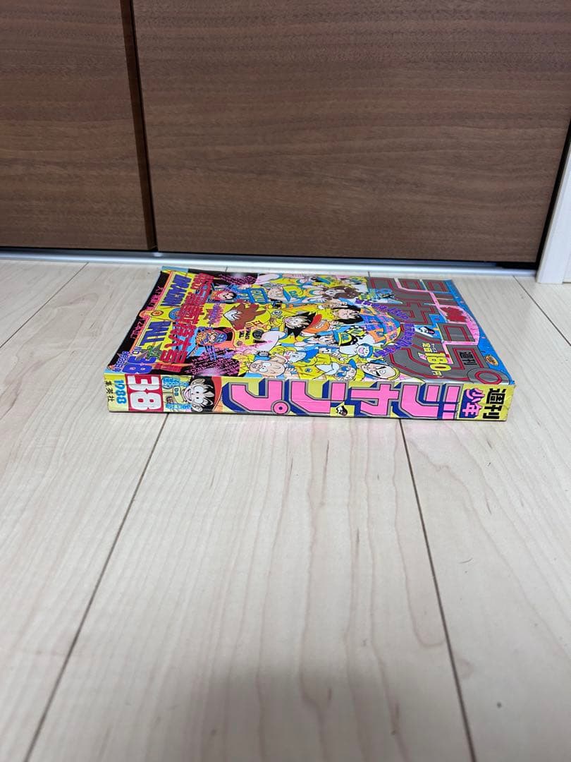 週刊少年ジャンプ　1988年　No.38 8月29日号　465万部達成特大号