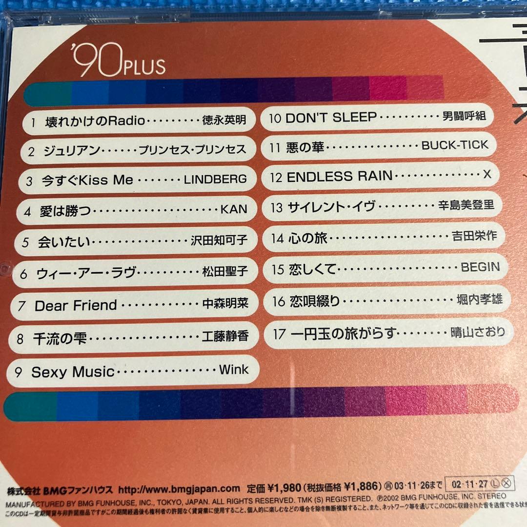CD 続青春歌年鑑 70・71 ・74〜80・82・84・86・87・89・90