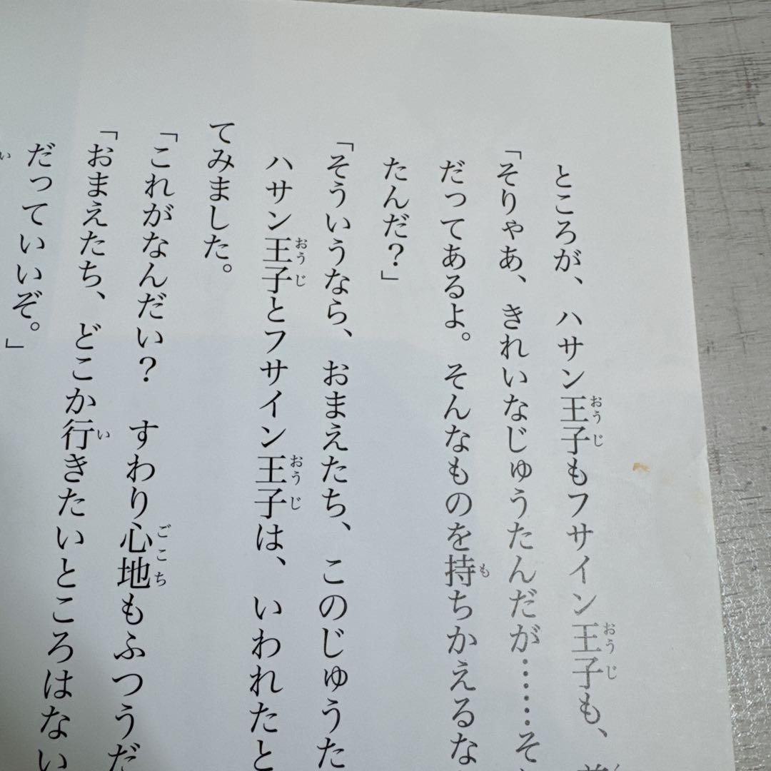 【27冊】10歳までに読みたい世界名作シリーズ まとめ売り