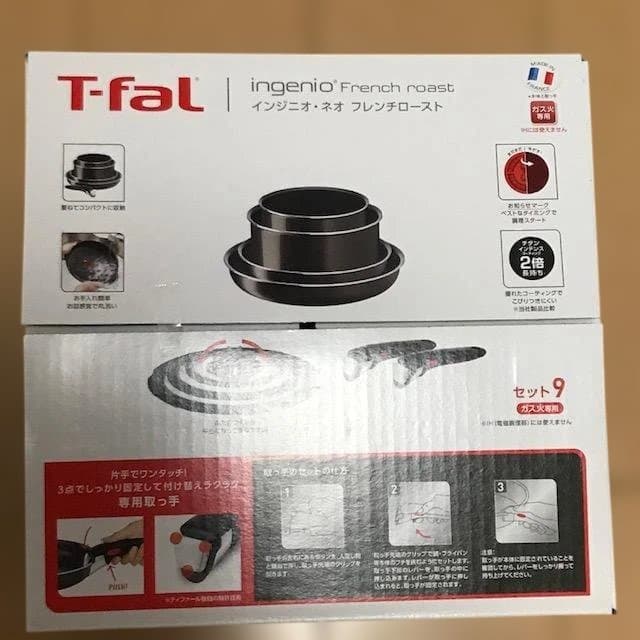 ティファール T-fal インジニオ・ネオ フレンチロースト セット9 鍋