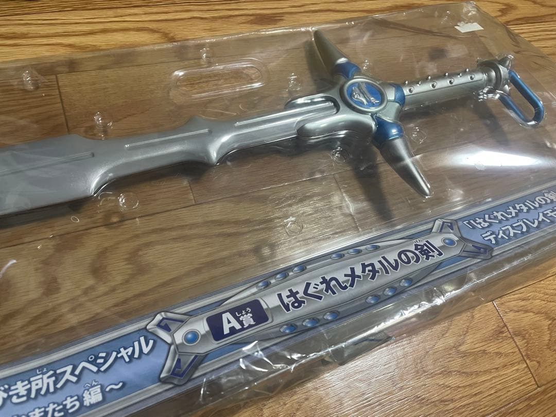 はぐれメタルの剣