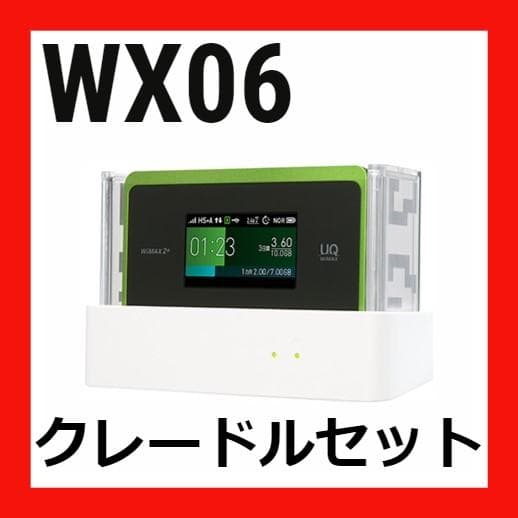 WiMAX 2+ Speed Wi-Fi NEXT WX06とクレードル