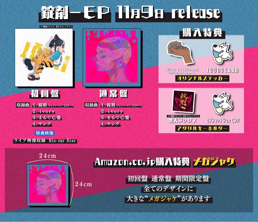 TOOBOE (john) 「千秋楽」 「錠剤」 +ステッカー