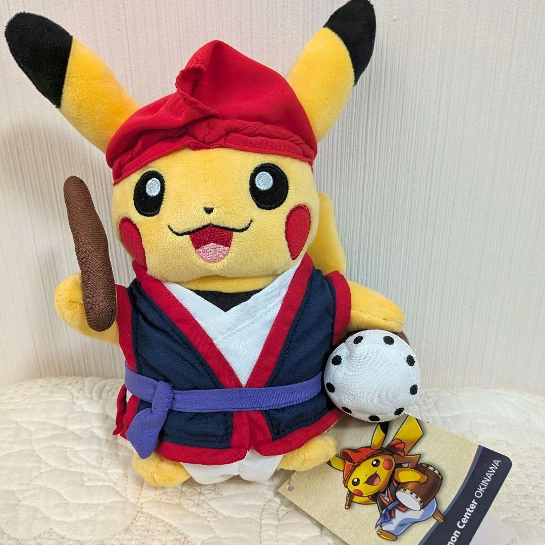新品タグ付き☆ピカチュウ沖縄限定琉舞＆エイサー2体セット☆ぬいぐるみ