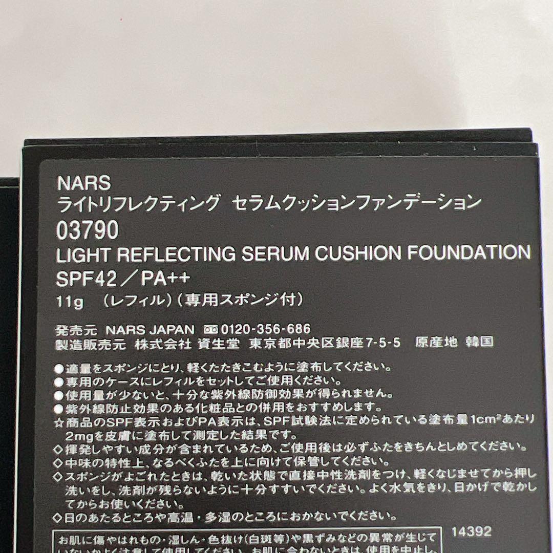 【新品】NARS ライトリフレクティングセラムクッションファンデーション&ケース