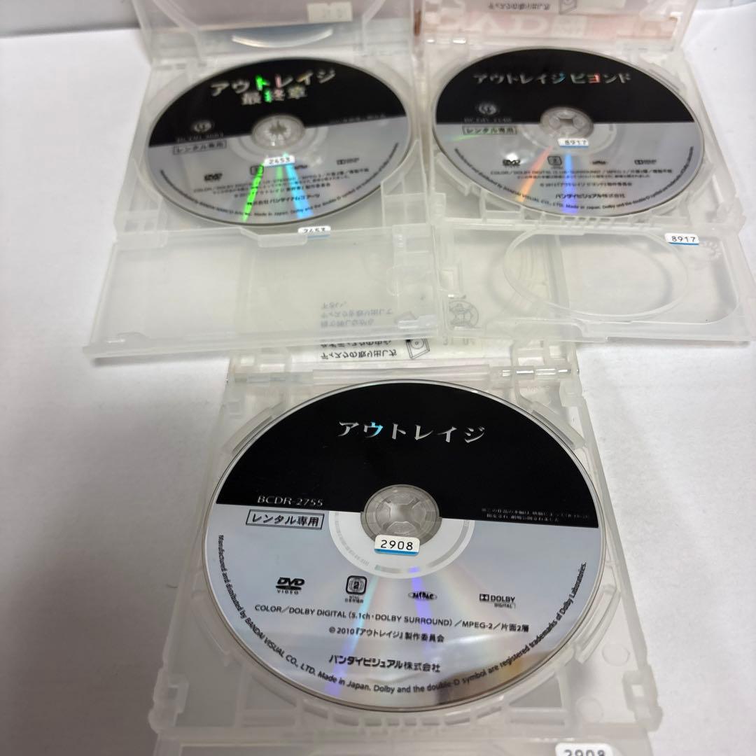 アウトレイジ　DVD 全3巻セット　ビヨンド 最終章
