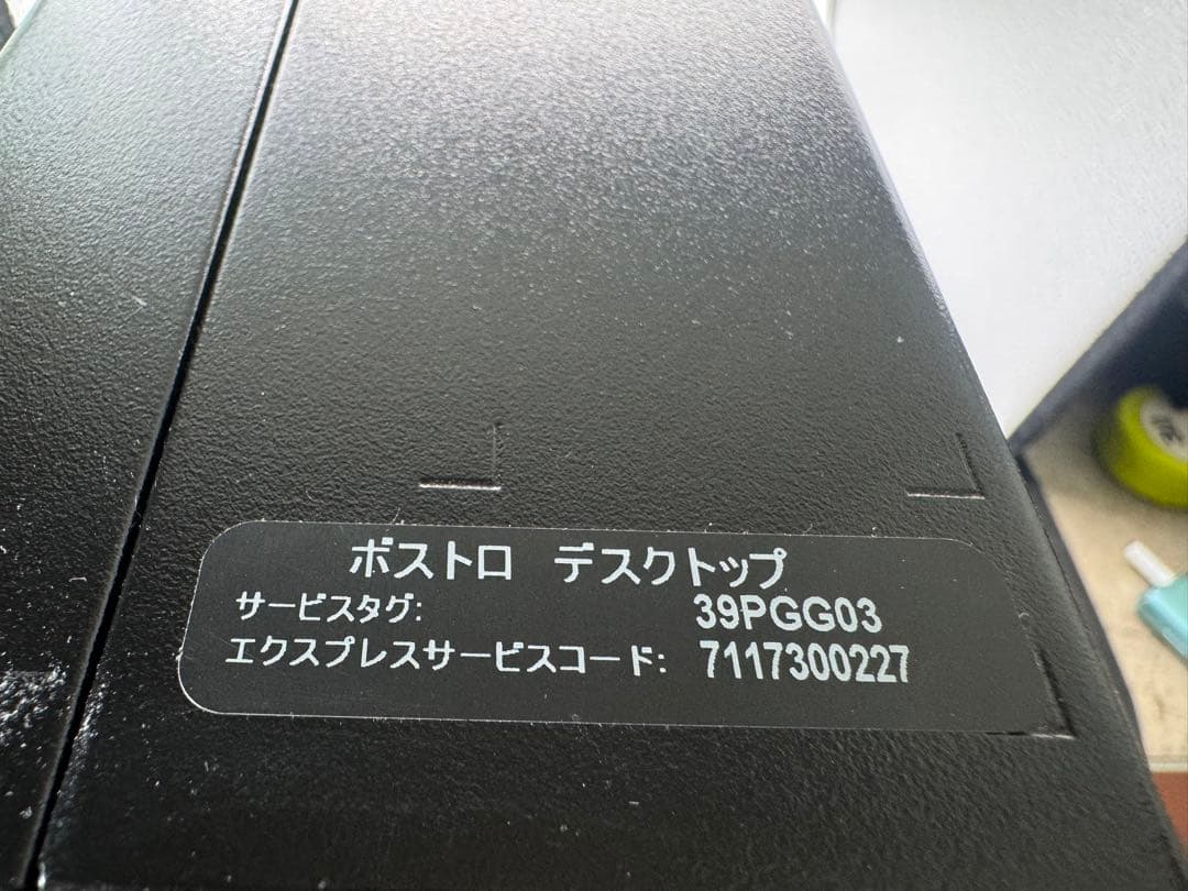 な*な様 DELL Vostro 3470 デスクトップPC 本体