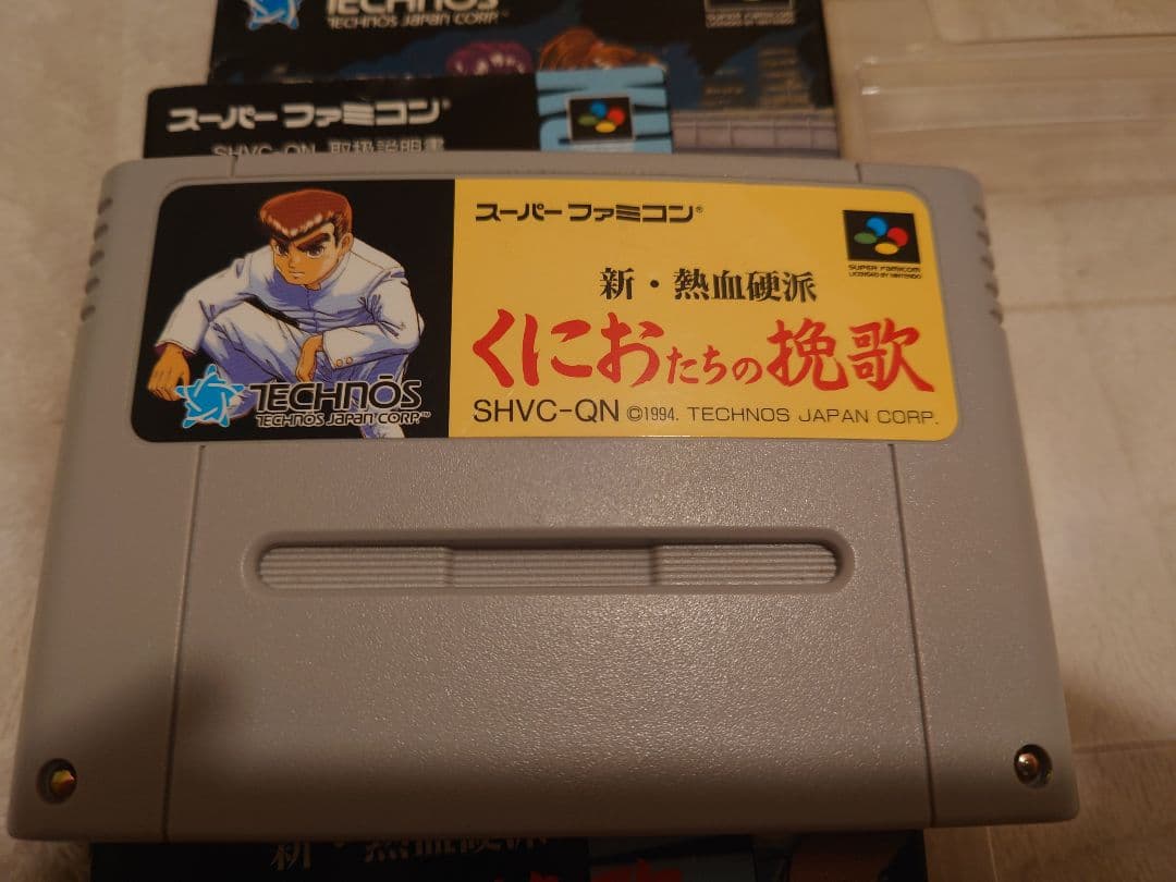 くにおたちの挽歌　SFC