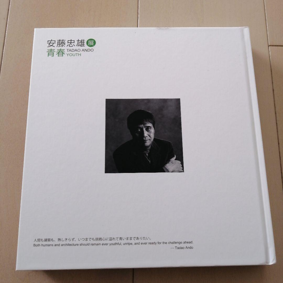 TADAO ANDO YOUTH 安藤忠雄　デザイン　写真集　建築