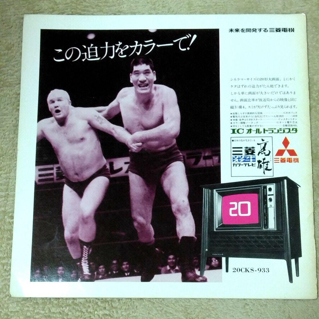 プロレス DYNAMIC BIG SERIES '71 パンフレット スタンプ有