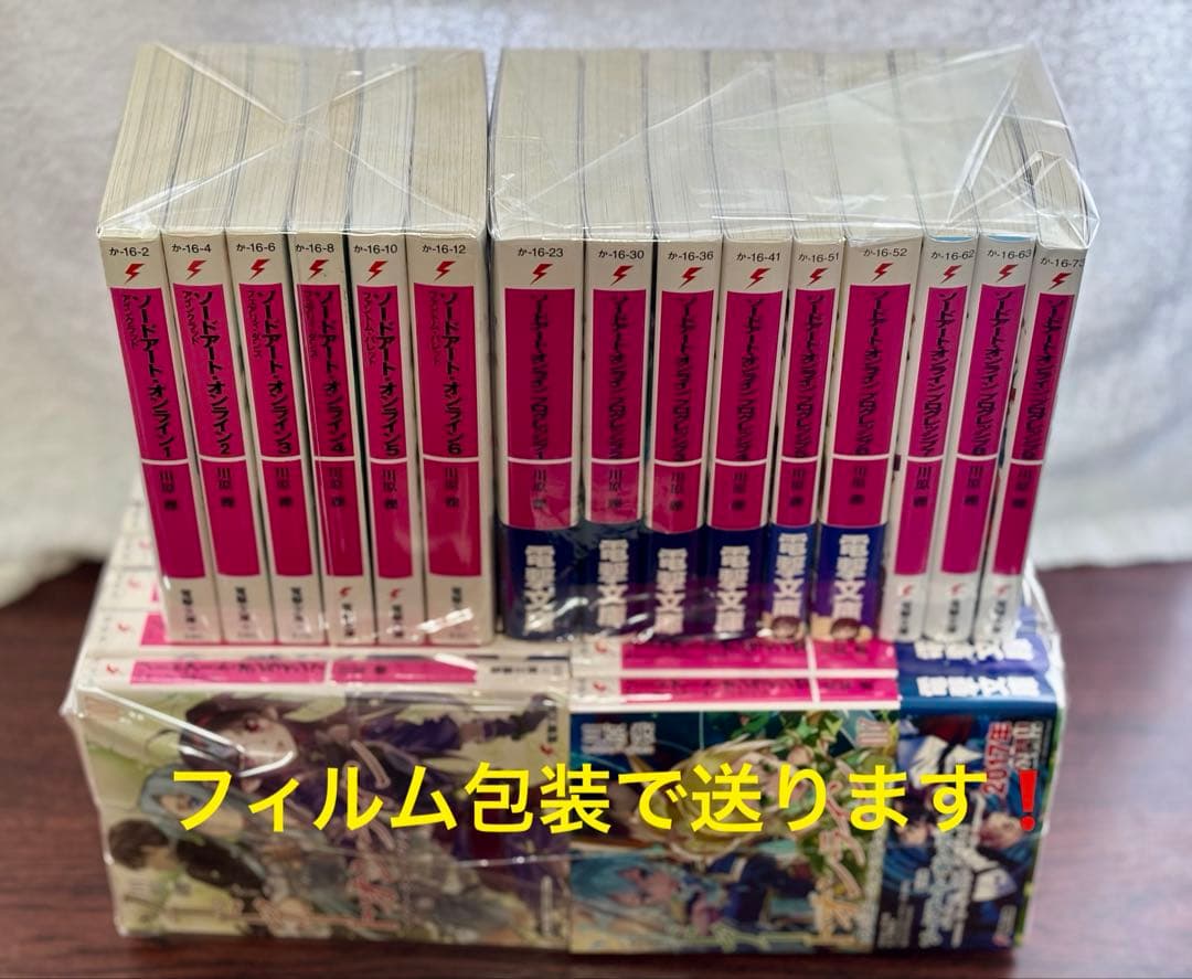 ソードアートオンライン　1〜28+SAOプログレッシブ1〜9既刊全巻　川原礫