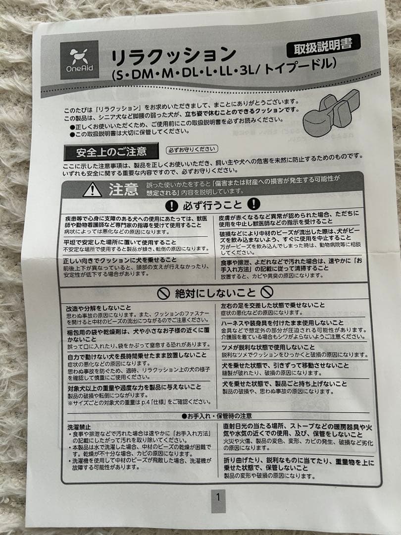 トイプードル用　床ずれ予防・介護用クッション チャコールグレー　カバー付き