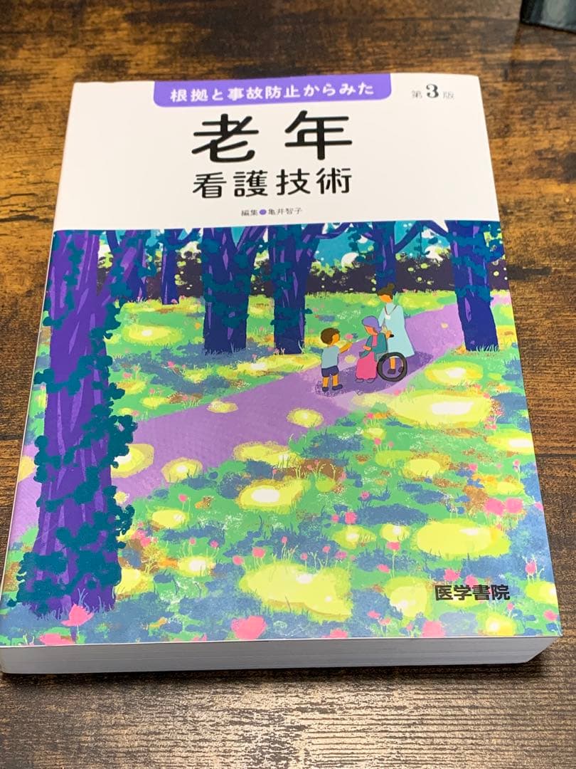 看護　医学書44冊まとめ売り　統計看護学講座　お引き取り限定