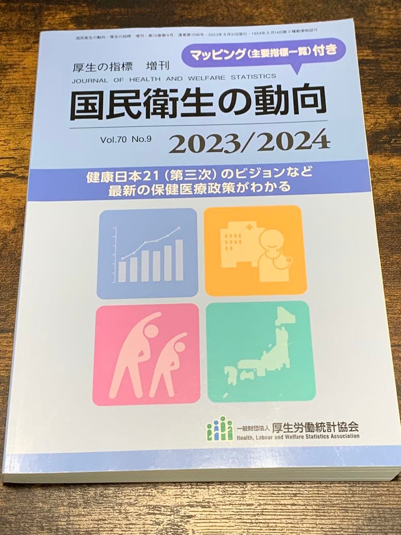 看護　医学書44冊まとめ売り　統計看護学講座　お引き取り限定