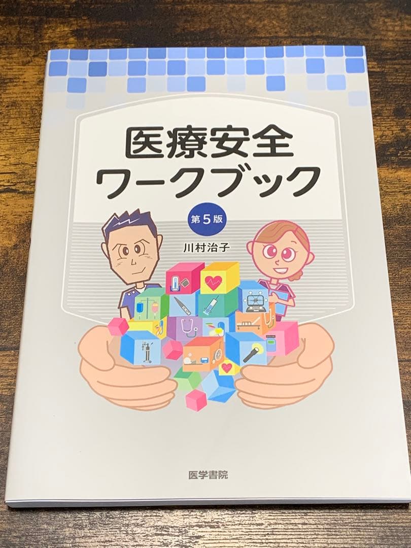 看護　医学書44冊まとめ売り　統計看護学講座　お引き取り限定