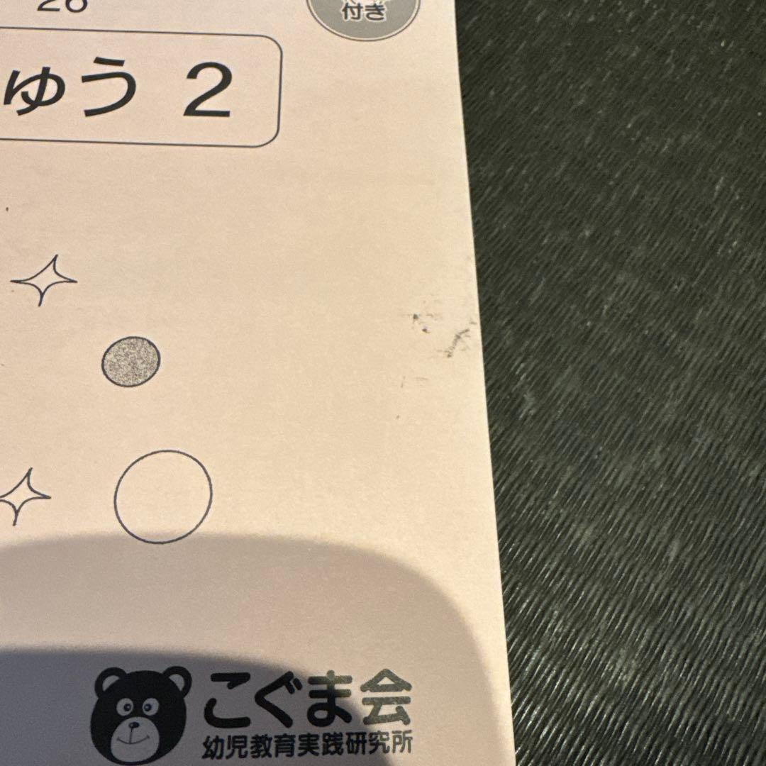 こぐま会ひとりでとっくん100冊ドームつみ木、こぐまつみ木、つみ木パズル付き