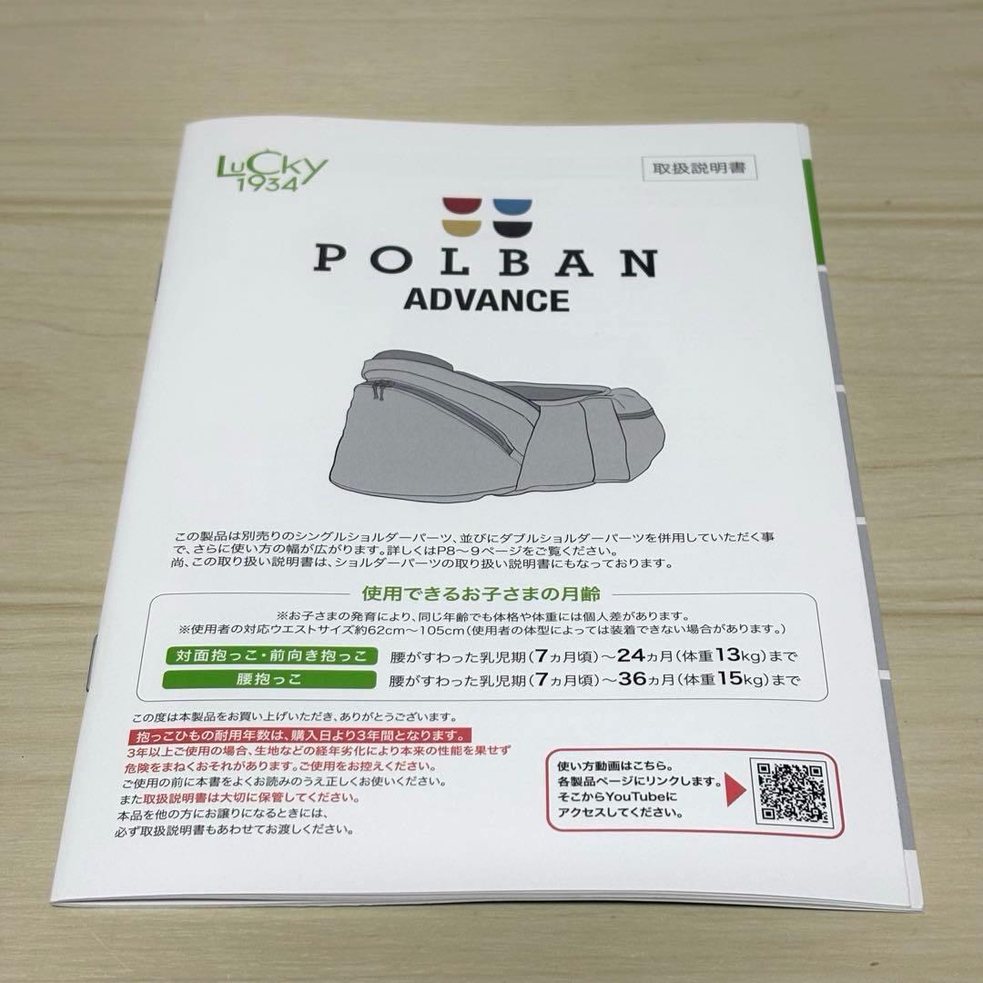 【美品】ポルバンアドバンス のせる抱っこひも ヒップシート