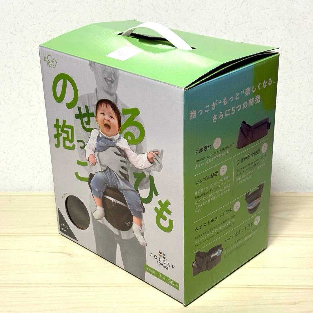 【美品】ポルバンアドバンス のせる抱っこひも ヒップシート
