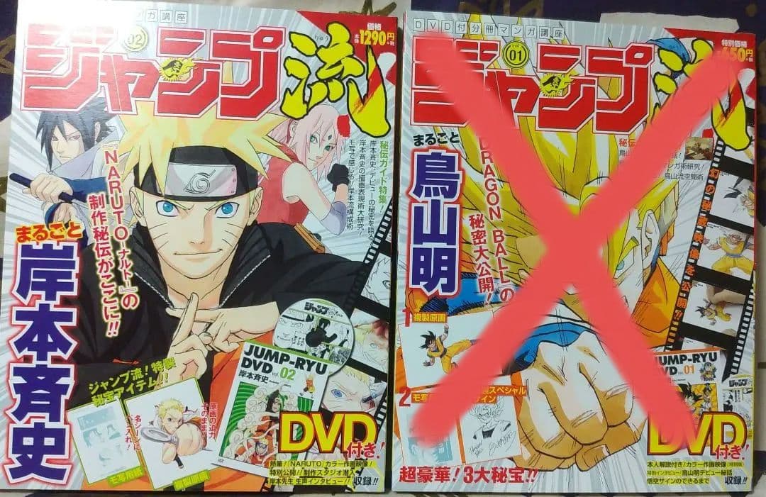 バラ売り可/ジャンプ流DVD付分冊漫画講座4冊新品未開封