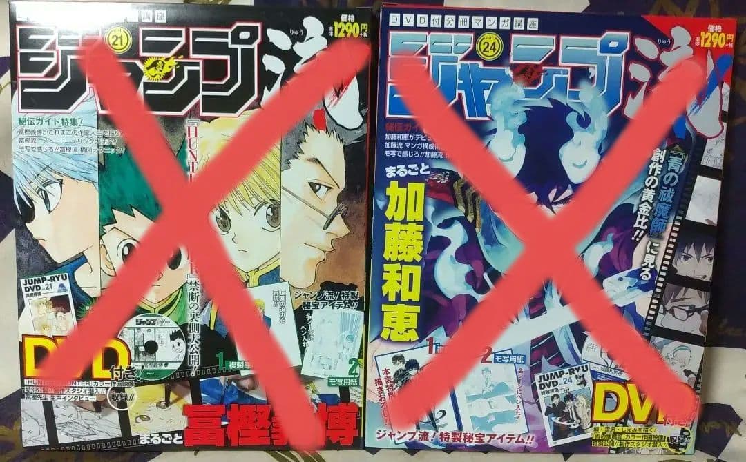 バラ売り可/ジャンプ流DVD付分冊漫画講座4冊新品未開封