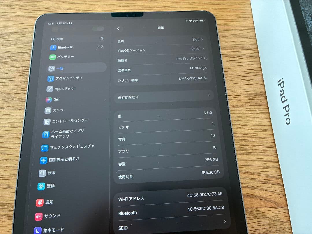 iPad Pro 11インチ 第1世代 256GB Wi-Fi