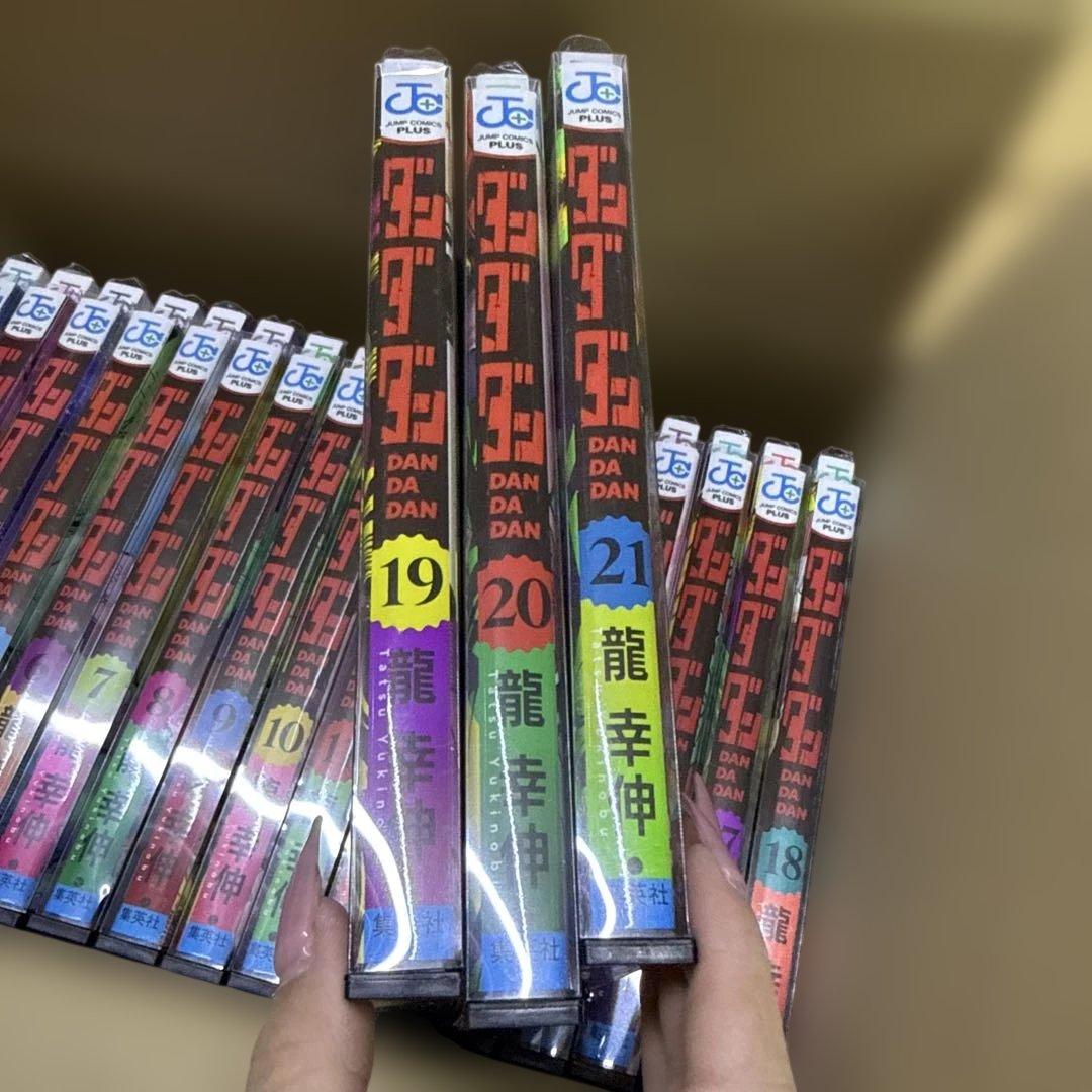 ダンダダン　1巻〜21巻　全巻　セット　龍幸伸　P-0216 37