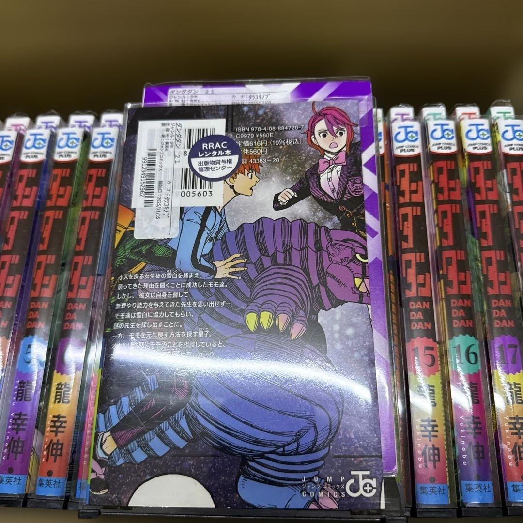 ダンダダン　1巻〜21巻　全巻　セット　龍幸伸　P-0216 37