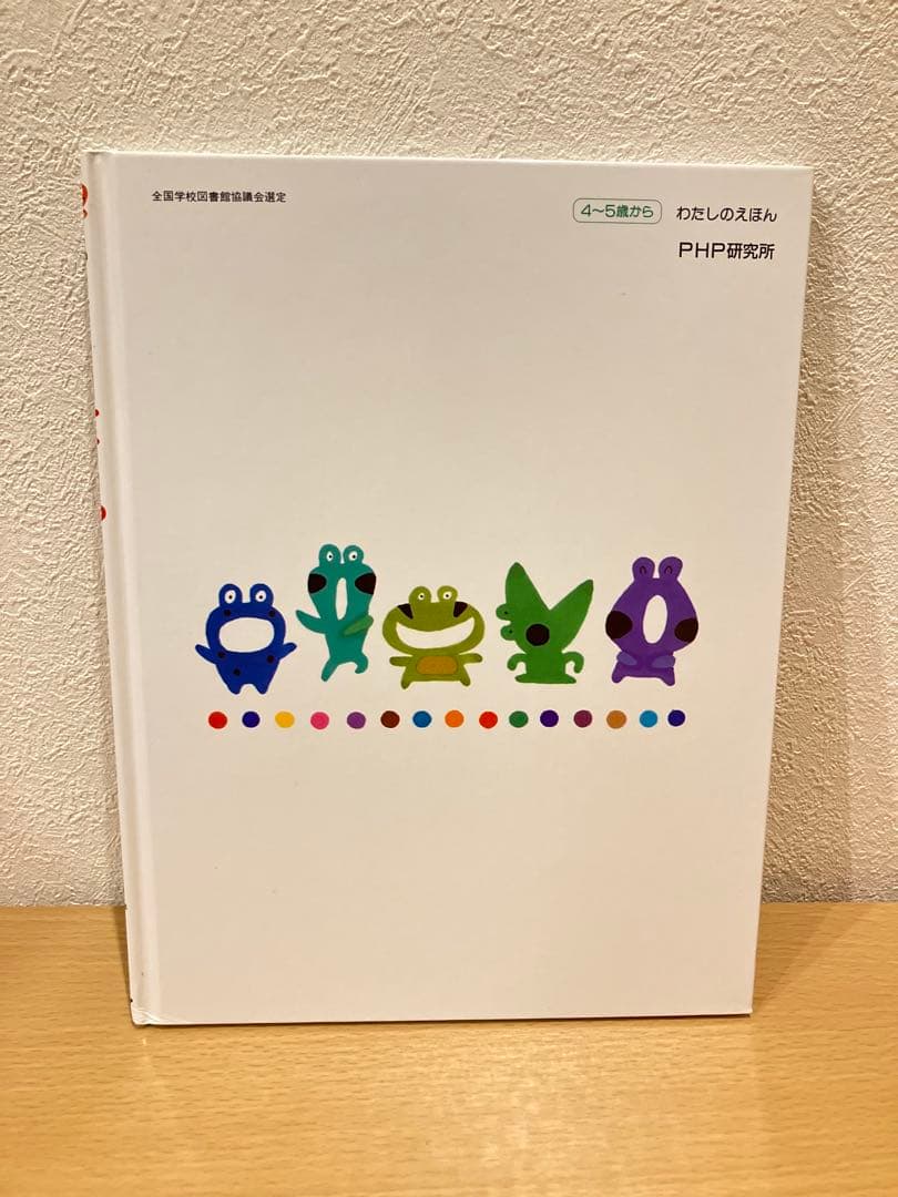 かえるののどじまん　希少品　絶版　絵本　さくらともこ