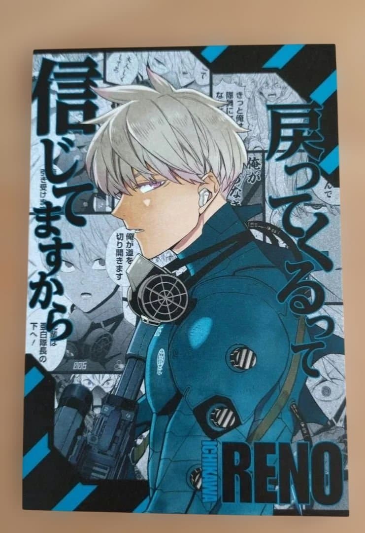 怪獣8号　全16巻セット