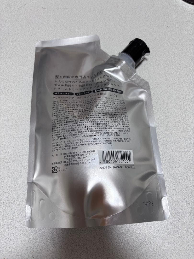 クリムドアン　ブラッククリームシャンプー　300g✖️3個