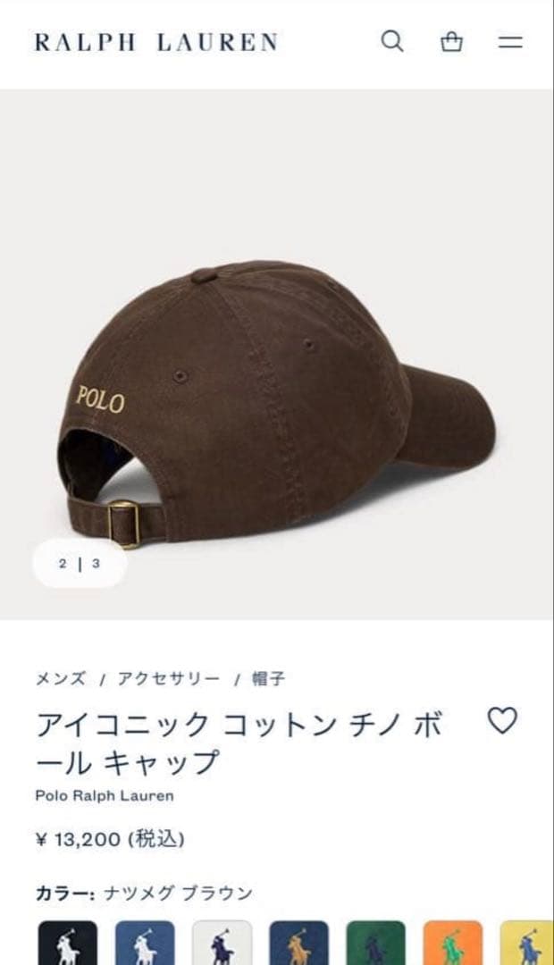 POLO RALPH LAUREN ナツメグブラウン ベースボールキャップ