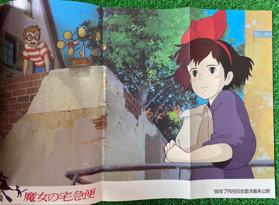 【激レア】アニメージュ　1989年8月　魔女の宅急便　ジブリ　宮崎駿