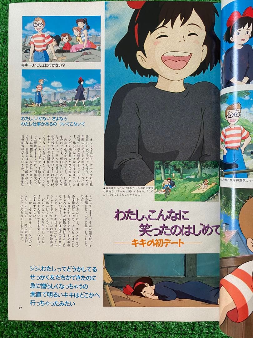 【激レア】アニメージュ　1989年8月　魔女の宅急便　ジブリ　宮崎駿
