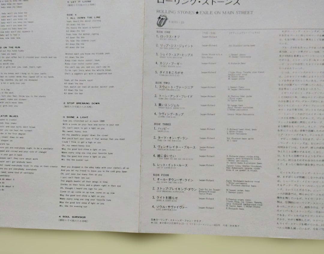 【美品・完品】ローリング・ストーンズ / メイン・ストリートのならず者 LP
