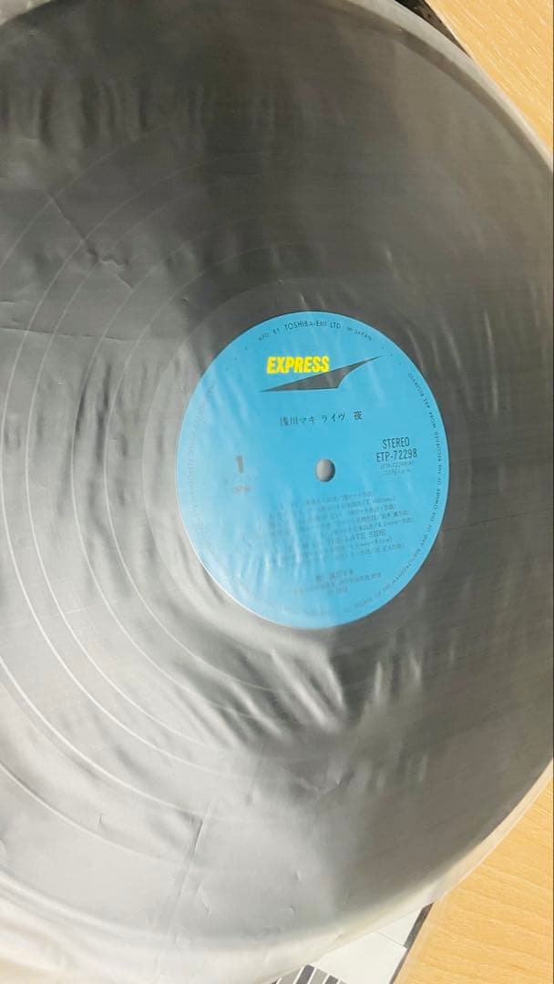 【レコード】浅川マキ『ライヴ 夜』帯付