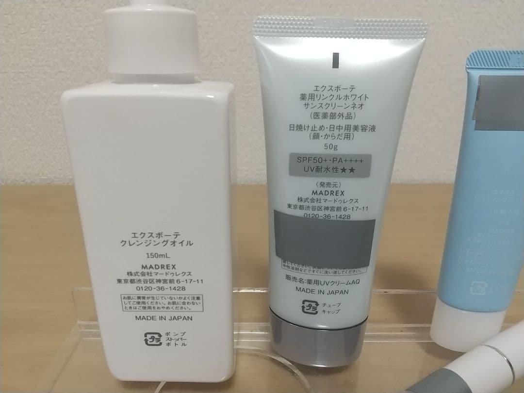 【粉糠まとめ売り】エクスボーテ メイベリン グレイスワン