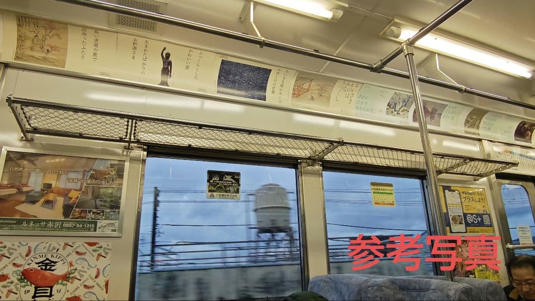 電車の網棚・荷物棚　東急電鉄　鉄道廃品　鉄道部品　大サイズ　①
