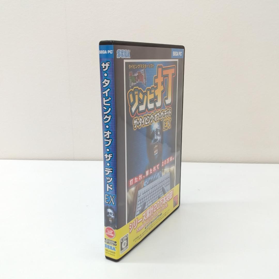 若《GJQFL》SEGAPC　ゾンビ打　ザ・タイピング・オブ・ザ・デッド　EX