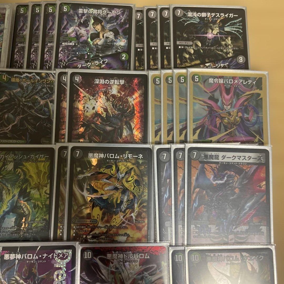 黒緑バロムデッキ パーツ付き ガチ構築　フミシュナ　バロムナイトメア　引退品